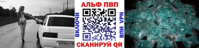 Alpha-PVP Соль Комсомольск