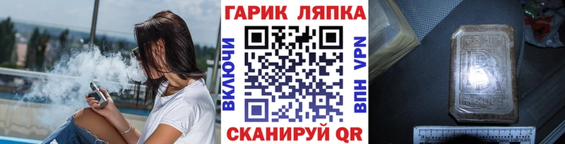 ГАШИШ hashish как найти закладки Комсомольск