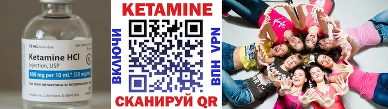 КЕТАМИН ketamine Комсомольск