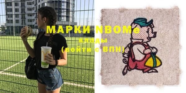 марки nbome Богородицк